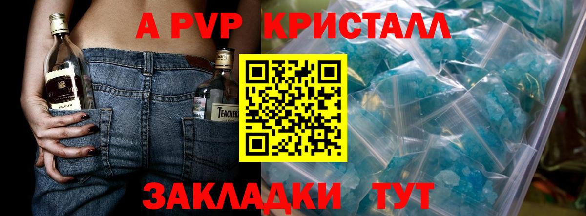А ПВП Соль Пугачёв