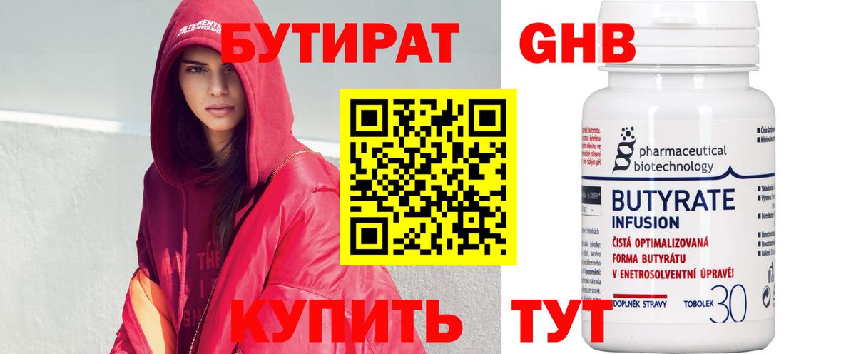 Бутират оксана Пугачёв