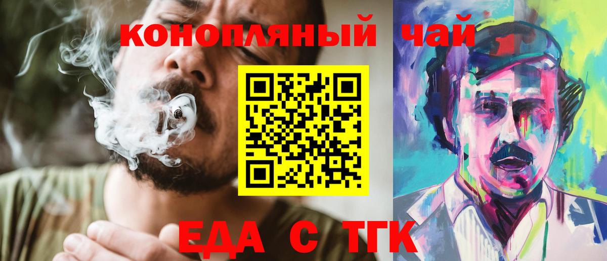 Пугачёв  Печенье с ТГК марихуана  Вход с VPN 