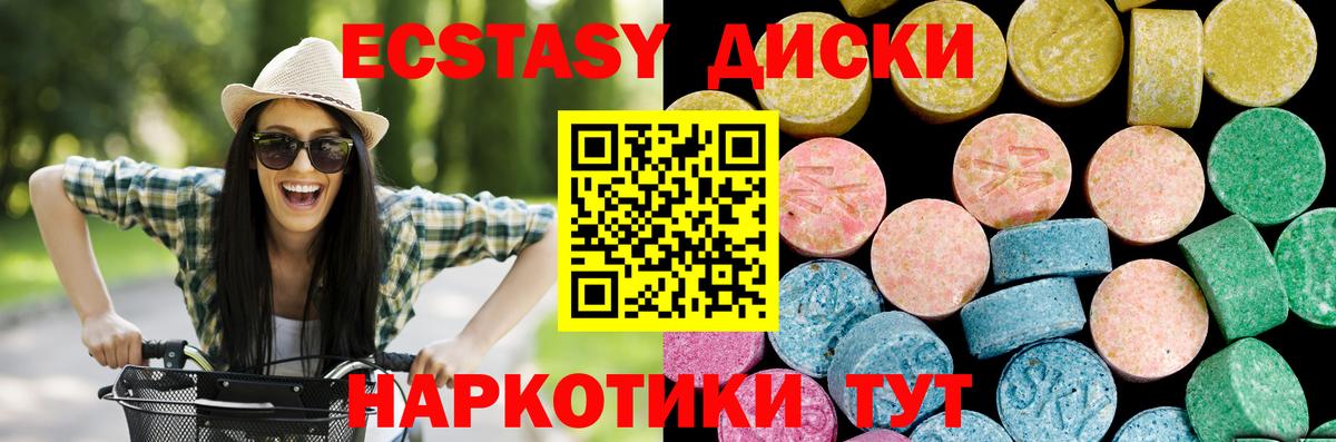 Экстази Punisher  Экстази ешки  Ecstasy  Пугачёв  Вход с VPN 