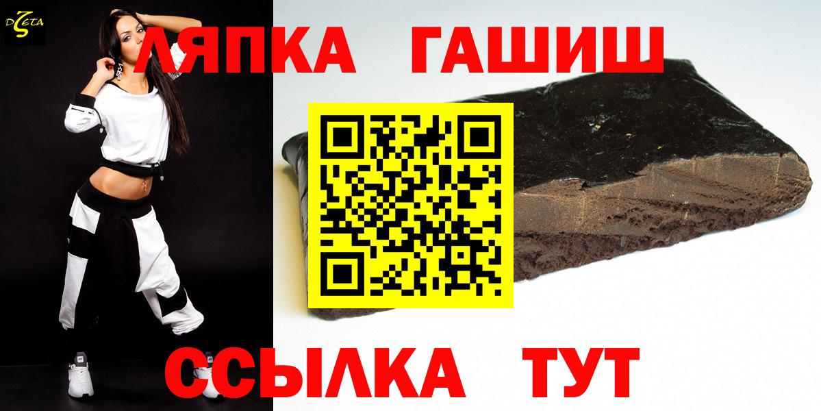 ГАШИШ VHQ  ГАШИШ  ГАШИШ AMNESIA HAZE  Пугачёв  Вход с VPN 