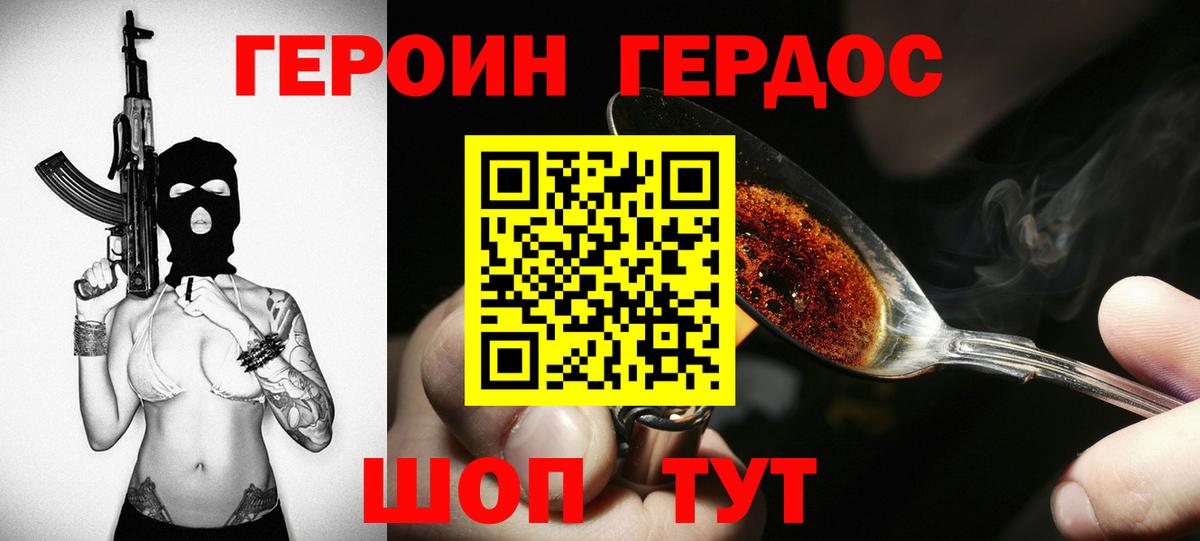 Героин белый Пугачёв