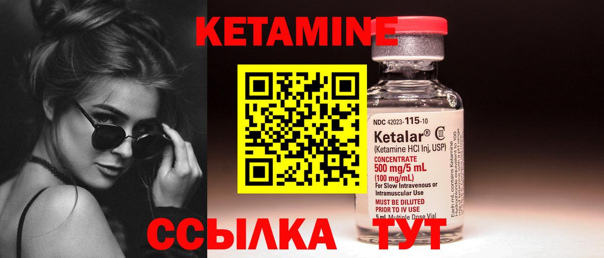 Кетамин VHQ  Вход с VPN  Пугачёв 
