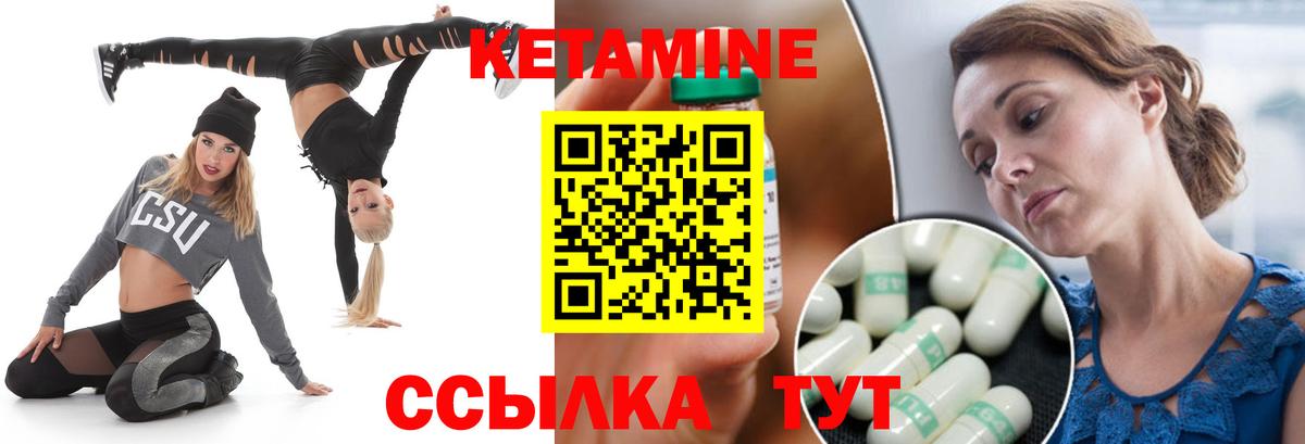 Кетамин ketamine Пугачёв