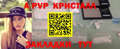 ALPHA PVP Пенза