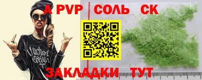 сатива Партизанск