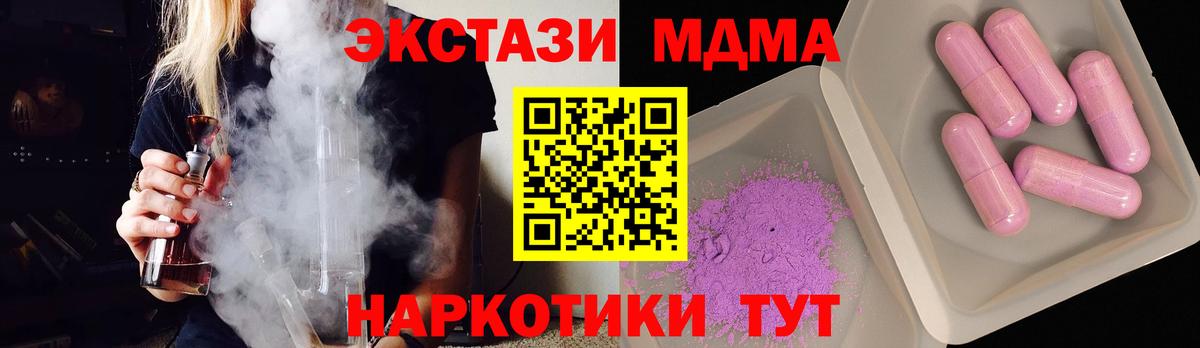 MDMA  Вход с VPN  MDMA молли  Пугачёв  MDMA VHQ 