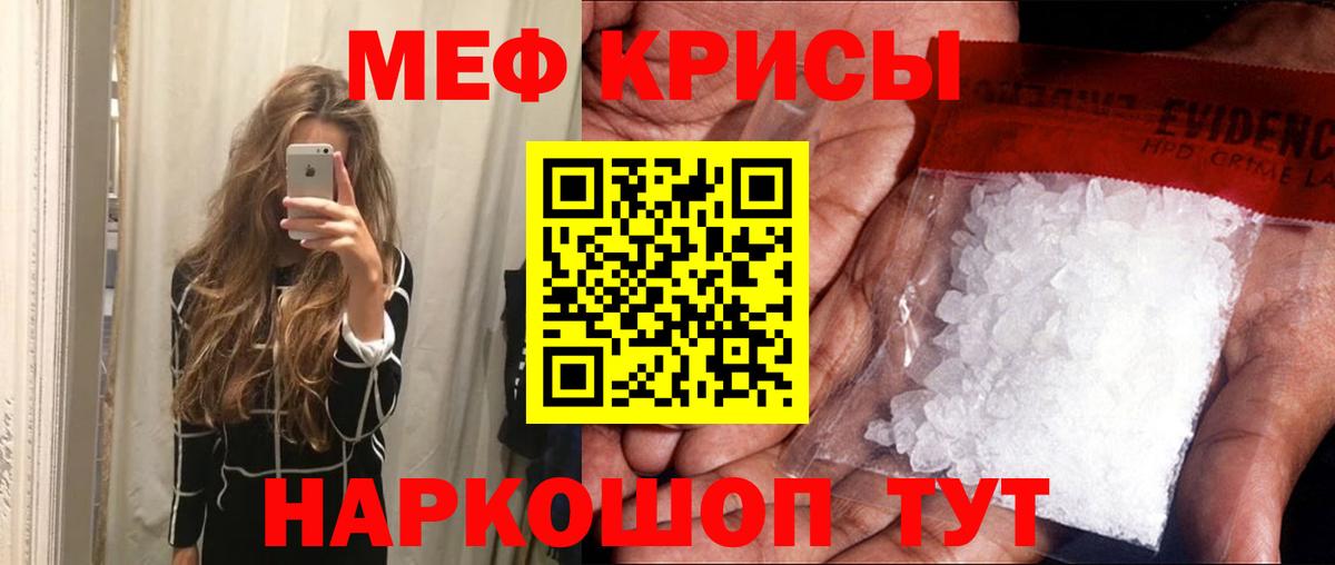 Пугачёв  МЕФ mephedrone  Меф  Вход с VPN  Меф мяу мяу 