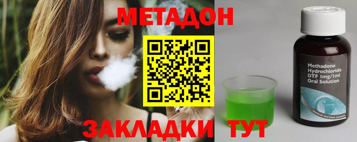 Метадон мёд  Вход с VPN  omg ССЫЛКА  Метадон кристалл  Пугачёв 