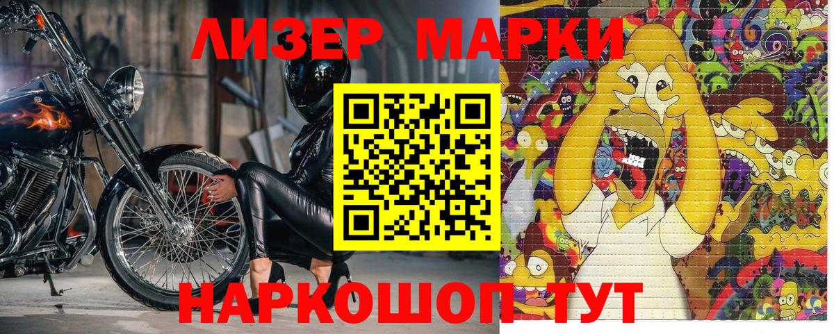 Марки N-bome 1,5мг Пугачёв