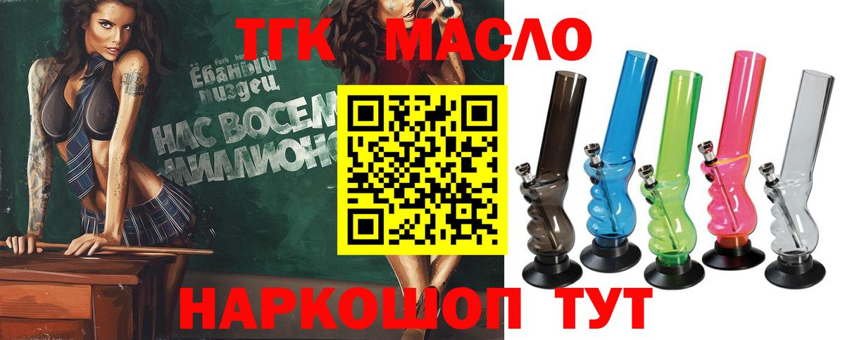 Дистиллят ТГК вейп с тгк  Дистиллят ТГК Wax  Пугачёв  Вход с VPN 